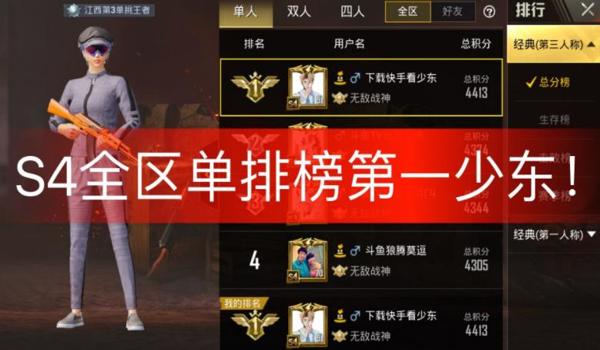 吃鸡战神直装v10怎么开挂(战神直装V10挂的特点)