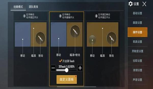 苹果玩吃鸡有辅助吗手机(苹果玩吃鸡有什么辅助功能)
