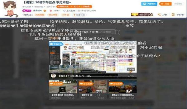 手机吃鸡开挂主播会封号吗（如何辨别手机吃鸡开挂主播）