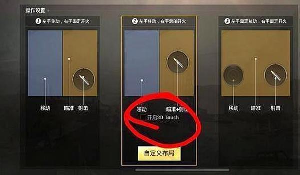 和平精英安卓能用辅助瞄准吗（如何关闭和平精英辅助瞄准）