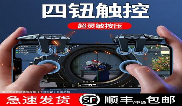 和平精英辅助器ios版在哪里下载（和平精英辅助器手机版ios下载）