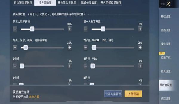 吃鸡苹果辅助群（苹果吃鸡辅助官网）