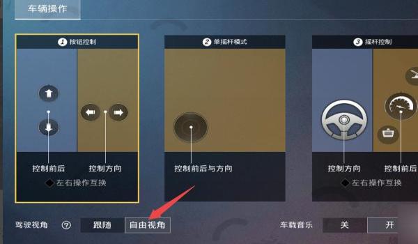 苹果手机和平精英辅助设置（苹果手机和平精英灵敏设置）