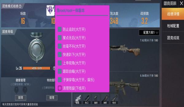 和平精英辅助直装怎么用（和平精英辅助直装的安全性）