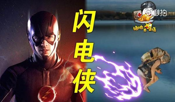 吃鸡闪电侠辅助手机版免费下载（吃鸡闪电侠辅助器安全性分析）