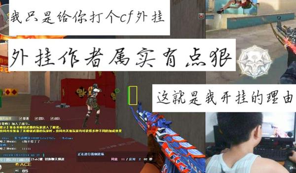 吃鸡中怎么开挂手机版（如何辨别吃鸡外挂）