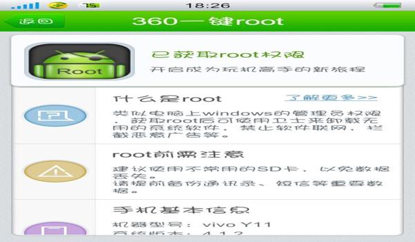 和平精英root挂和直装挂区别(root挂和直装挂的风险)