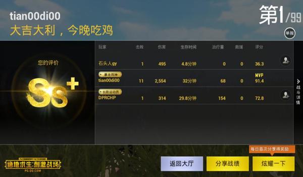 吃鸡回放怎么举报挂（吃鸡回放举报流程详解）