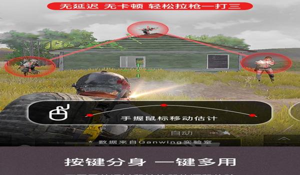 苹果11吃鸡辅助器下载（苹果15吃鸡辅助神器）
