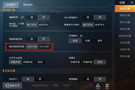 和平精英开挂模拟器免费下载安装（和平精英开挂模拟器的使用技巧）