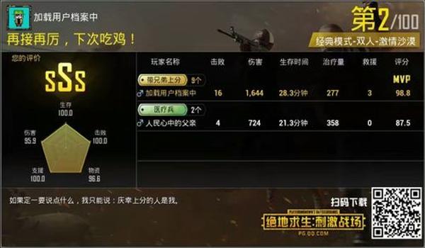 吃鸡辅助功能手机能用吗（吃鸡辅助对手机性能的影响）