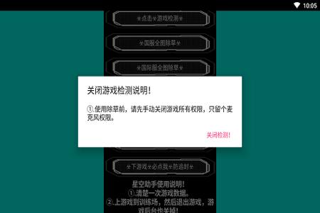 和平精英pc雷达辅助(和平精英雷达辅助安全性)
