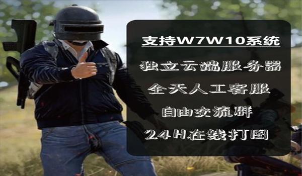 手游吃鸡免费ios辅助软件（手游吃鸡自瞄辅助软件）