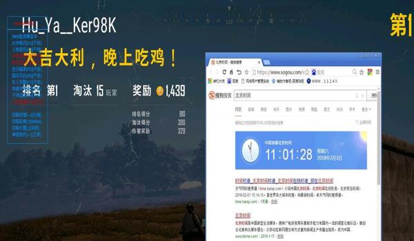 吃鸡手游免费辅助自瞄(吃鸡手游免费辅助自瞄的常见问题)