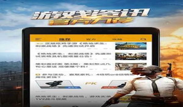 和平精英ios怎么开挂App下载（和平精英ios辅助软件怎么下载）