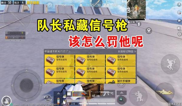 和平精英信号枪挂ios（和平精英信号枪玩法）