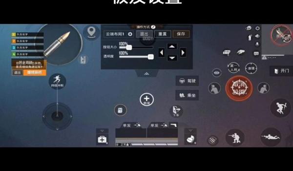 和平精英三指操作教学手机辅助器（三指操作实战技巧）