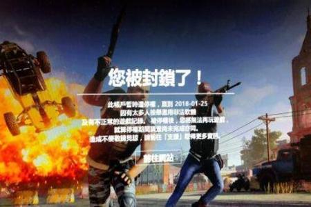 吃鸡开挂几次会被封电脑（玩家遭遇外挂怎么办）