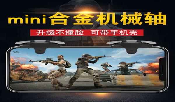 吃鸡手机辅助推荐哪个键（吃鸡辅助按键的使用技巧）