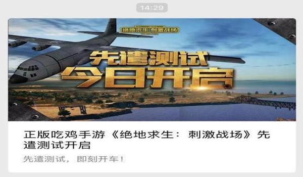 写手游吃鸡挂需要什么（手游吃鸡挂安全性分析）