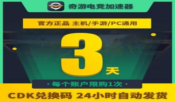 吃鸡怎么开加速挂手机版（吃鸡加速器对手机性能的影响）