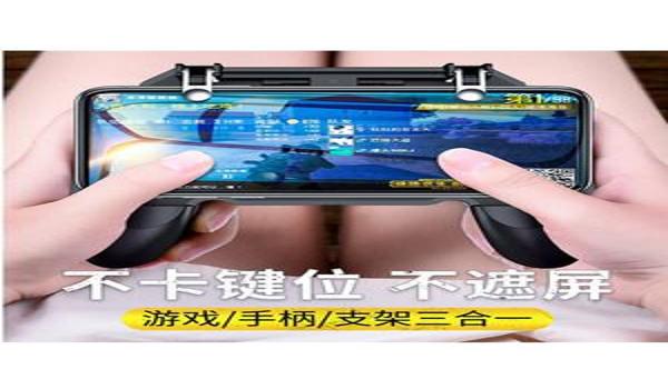 手机版本免费吃鸡辅助器(如何自制吃鸡辅助器)