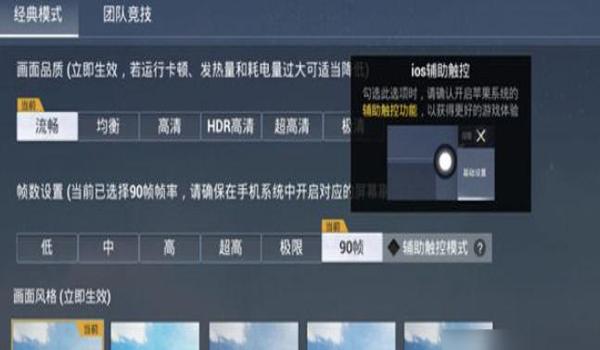 ios和平精英辅助软件（ios和平精英辅助软件下载地址）