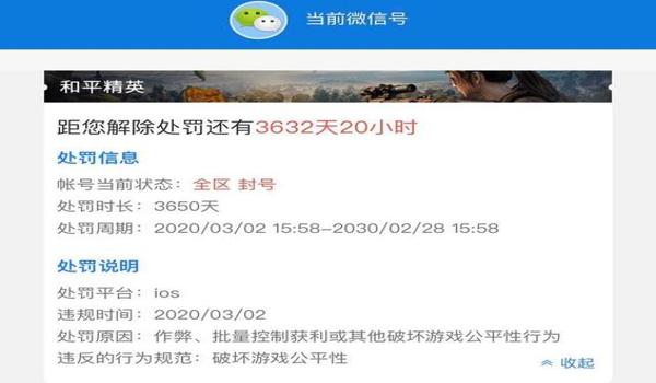 和平精英对面手机卡挂（和平精英外挂举报流程）
