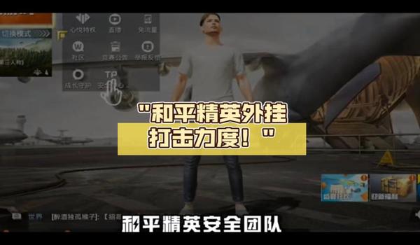 开挂神器怎么下载和平精英手游（和平精英开挂被封号怎么办）