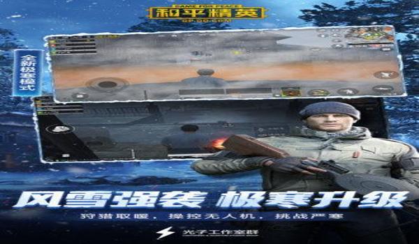 和平精英征途辅助下载安卓(和平精英辅助的法律风险)