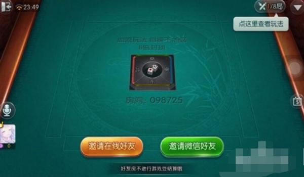 手游吃鸡欢乐麻将怎么开挂（欢乐麻将辅助功能介绍）