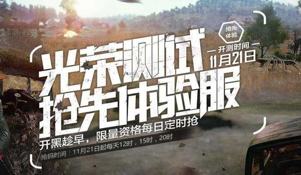 手游吃鸡开挂代码(手游吃鸡开挂代码的获取途径)