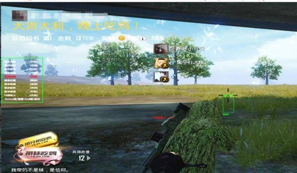 和平精英国际服自瞄挂ios（和平精英自瞄挂ios）