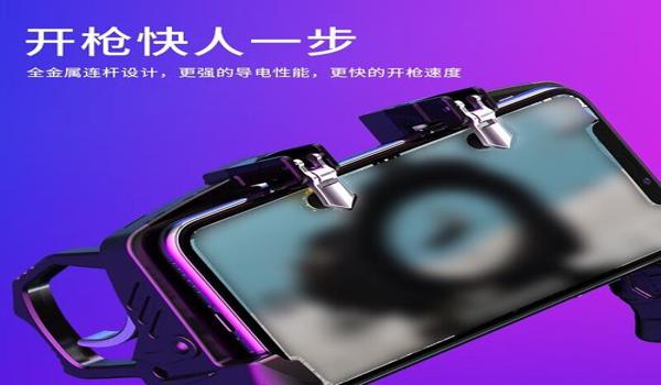吃鸡辅助配件推荐苹果版（吃鸡辅助器苹果专用四指）