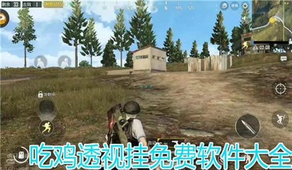 手机版吃鸡有什么挂（手机版吃鸡挂的法律责任是什么？）