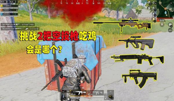 吃鸡主播枪上的挂坠怎么获得（吃鸡主播枪怎么没后座）