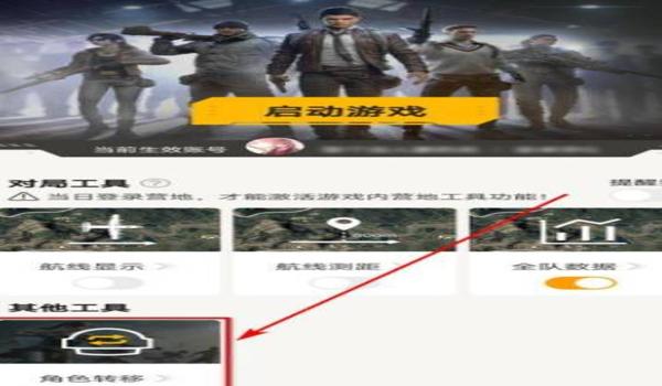 和平精英挂辅助ios（和平精英辅助工具ios）