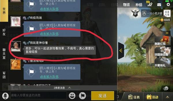 吃鸡开挂营地能看见吗手机（吃鸡开挂被封号的后果）
