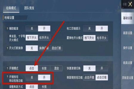 和平精英电脑显示开挂怎么办(和平精英外挂的检测机制)