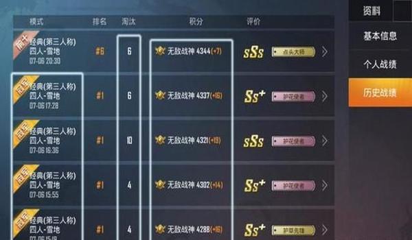手机玩和平精英如何开挂(和平精英开挂被封号的概率)