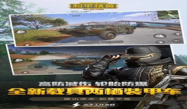 和平精英直装辅助美国队长(和平精英辅助工具的法律风险)