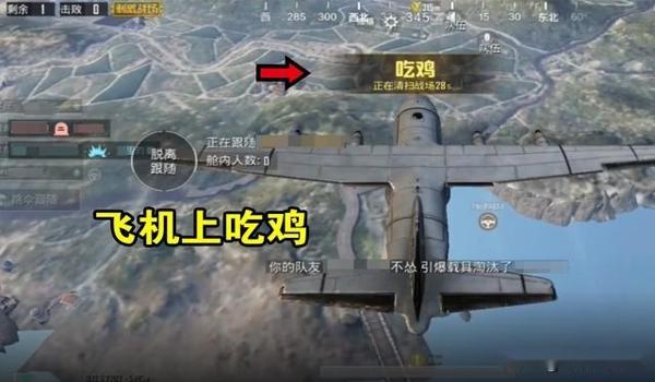 手机版吃鸡飞机咋开挂啊（手机版吃鸡挂推荐）