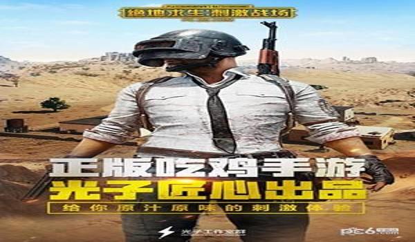 b站吃鸡开挂直播名单怎么看（b站全部吃鸡主播名单）