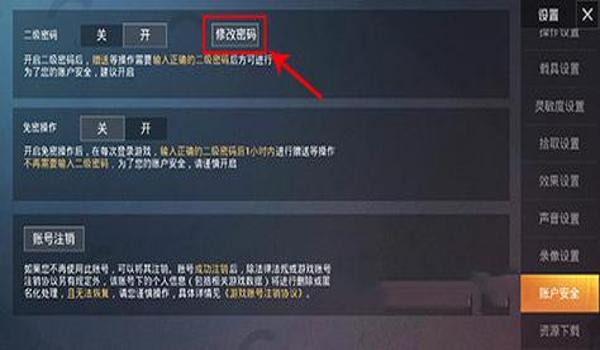 手游和平精英辅助下载链接（和平精英辅助使用技巧）