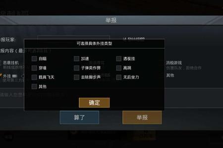 家庭电脑玩吃鸡开挂被封号（家庭电脑被封号后如何解禁）