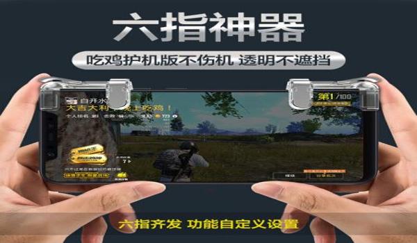 手游吃鸡辅助器有毒吗(正规品牌吃鸡辅助器推荐)
