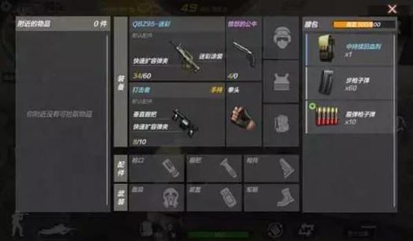 cf手游吃鸡透视挂 ios（cf手游透明挂ios）