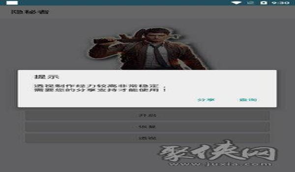 和平精英作弊辅助器下载ios(和平精英作弊辅助器如何下载)