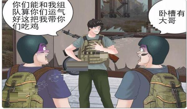 手机吃鸡开挂动漫可以看吗（手机吃鸡开挂的后果）