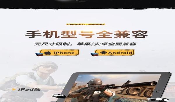 什么手机带吃鸡辅助（什么手机带吃鸡辅助）